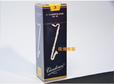 【偉博樂器】台灣總代理公司貨 Vandoren 低音豎笛竹片 3號 藍盒竹片 Bass Clarinet V5 簧片