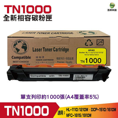 【含稅】BROTHER TN-1000 BK 黑色 環保碳粉匣1811/1815/1910W ETCB019