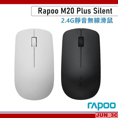 雷柏 Rapoo M20 PLUS SILENT 靜音無線滑鼠 2.4G 無線滑鼠 光學滑鼠 靜音滑鼠 1300DPI