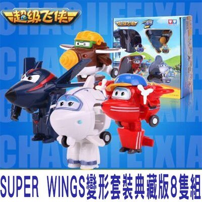 Super Wings 超級飛俠 環遊世界 ETT 迷你版 全新 一組8款 傑洛米 可變形 變形機器人 超級飛行員 玩