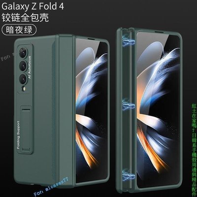 熱銷 Galaxy Z FOLD4手機殼全包磁吸鉸鏈支架硬殼保護套折疊螢幕samsung保護配件三星最新款