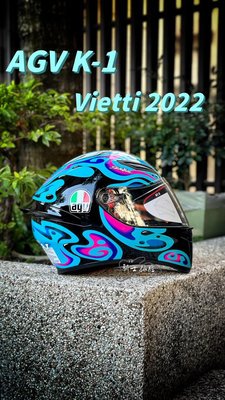 AGV K-1S Vietti 2022 VR46 亞洲版 K1S 義大利 全新改款 安全帽 入門  全罩 實體門市