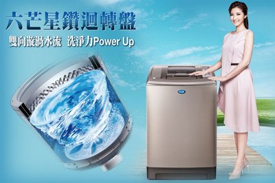 【台南家電館】台灣三洋SANLUX 15公斤都會小宅觸控洗衣機 《SW-15DAG》內外不鏽鋼 金級省水標章