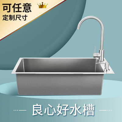 [新品熱銷]尺寸可定制手工水槽廚房洗菜池不鏽鋼洗菜盆  不鏽鋼水槽