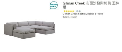 購Happy~(原價38999元)Gilman Creek 布面沙發附椅凳 五件組 #1534337