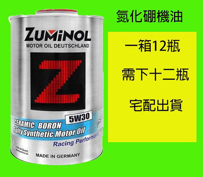ZUMINOL 氮化硼  紅Z 5w30 5W-30 全合成酯類氮化硼機油 C3 504.507