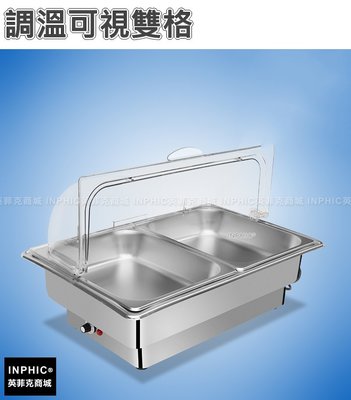 INPHIC-自助餐爐不鏽鋼保溫餐爐buffet爐外燴爐隔水保溫鍋保溫爐-調溫可視雙格_MXC3854B