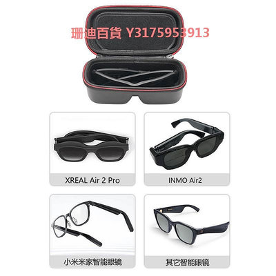 適用米家智能眼鏡盒XREAL air2/2pro雷鳥Air2眼鏡盒太陽眼鏡掛包