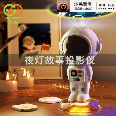 穀雨兒童早教故事機投影儀星空燈發光益智玩具寶寶禮物8723