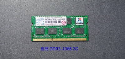 【創見】2GB DDR3 1066 (筆電專用)