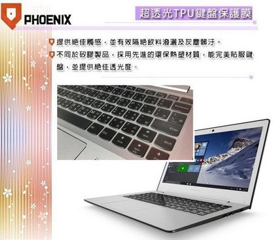 『PHOENIX』Lenovo ideaPad 320S 專用 超透光 非矽膠 鍵盤保護膜