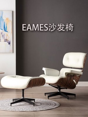 北歐設計師eames伊姆斯躺椅單人沙發椅真皮家用休閑椅藝術椅子ins