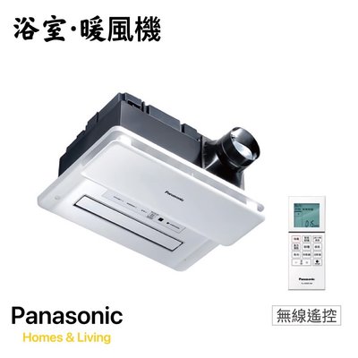附發票【Alex】國際牌 Panasonic FV-40BE3W 浴室 暖風機 陶瓷加熱 無線遙控 220V (新款)