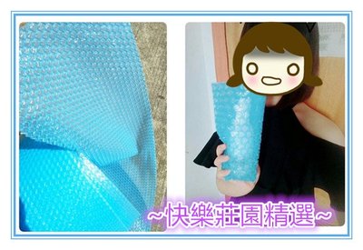 【快樂莊園精選】✿20cmx10m✿ 水藍色愛心氣泡紙 / 氣泡布 / 包裝袋 防震防潮包裝好幫手(獨家販售)