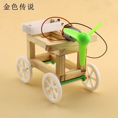 小白輪木條風力車 steam創客教育套件 diy玩具 親子科學小製作W981-1018 [357743]
