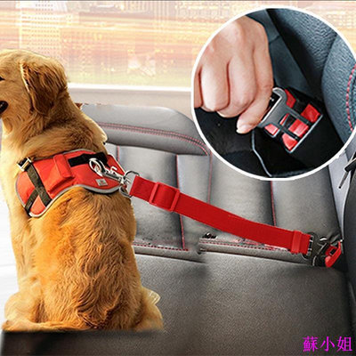 寵物汽車安全帶 寵物車用安全帶 車用安全扣 汽車可伸縮調節安全帶 牽引帶 狗狗車載固定 寵物安全帶 寵物外出