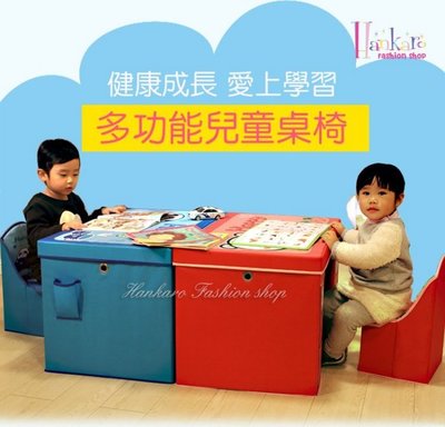 浪漫滿屋 時尚創意新收納空間可摺疊兒童桌椅造型收納箱