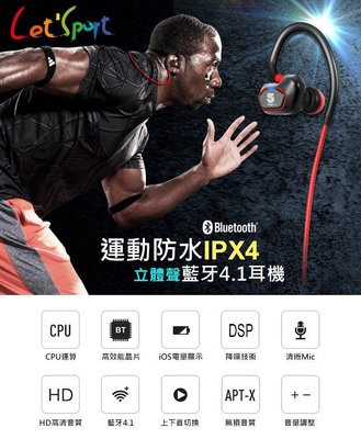 【ifive】防汗 防水 IPX4 運動 藍牙 耳機/耳麥/麥克風耳機 if-S600-黑