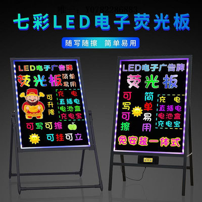 廣告牌LED熒光板廣告板發光小黑板閃光廣告牌擺攤店鋪用充電夜光屏手寫燈牌