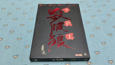 二手市售《殺破狼》DTS雙碟珍藏版DVD-得利公司貨.國粵雙語發音