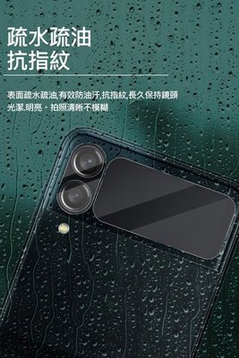 鏡頭貼 Imak 抗指紋 表面疏水疏油 SAMSUNG Galaxy Z Flip 3 鏡頭玻璃貼(一體式+後屏貼)