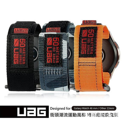 【現貨精選】UAG Galaxy Watch 46mm 時尚錶帶三星手機殼7日鑒賞期間 保護貼 鋼化膜