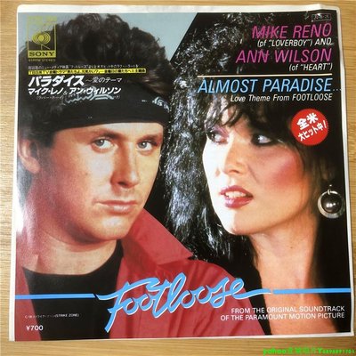 Mike Reno And Ann Wilson – Almost Paradise 7寸LP 黑膠唱片