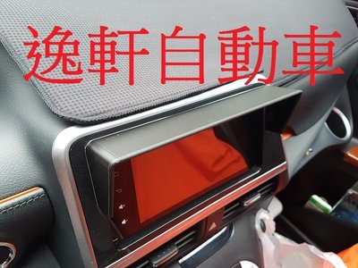 (逸軒自動車)TOYOTA SIENTA專用液晶螢幕遮陽罩 台灣製造 附3M背膠可自行DIY