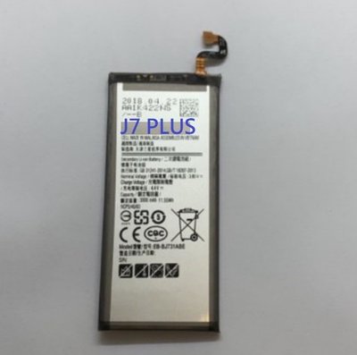 適用 三星 Samsung Galaxy J7+ 內置電池 J7 PLUS 電池 EB-BJ731ABE 附拆機工具