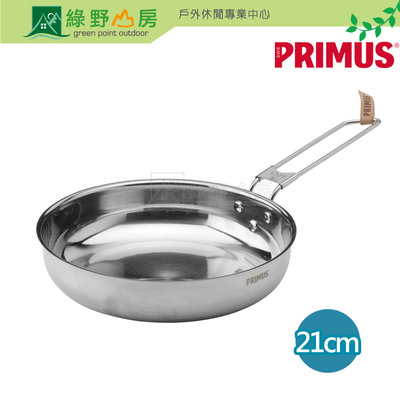 綠野山房》Primus CampFire Frying Pan不鏽鋼煎盤 21cm 露營 野炊 戶外鍋具 738003