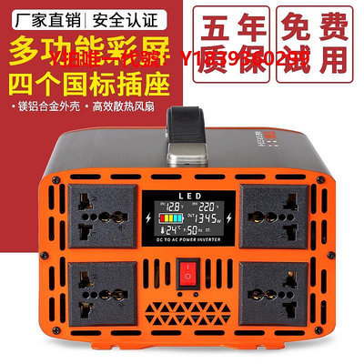 逆變器純正弦波逆變轉換器12v24v48v60v轉220v大功率汽貨車載電源變壓噐