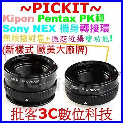 Kipon 無限遠對焦+微距近攝賓得士 PENTAX PK K鏡頭轉Sony NEX E卡口機身轉接環 A6500 A9