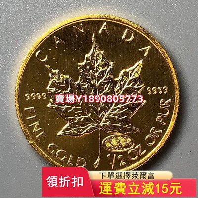 (可議價)-2000年加拿大楓葉1/2盎司金幣 紀念幣 評級幣 銀幣【奇摩錢幣】177
