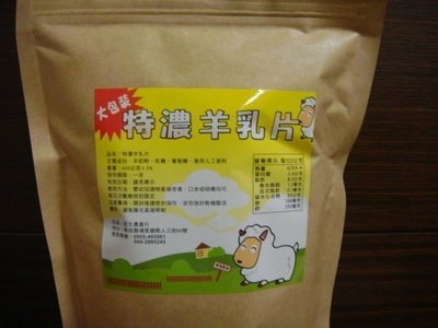 ♛妮塔小舖♛【清境農場】特濃羊乳片 大包裝 400G  效期 2024.01.02