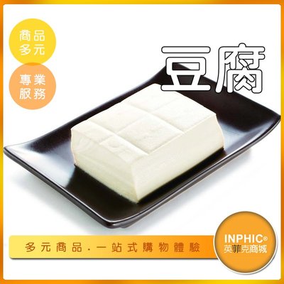INPHIC-板豆腐模型 板豆腐 雞蛋豆腐 嫩豆腐-IMFP008104B