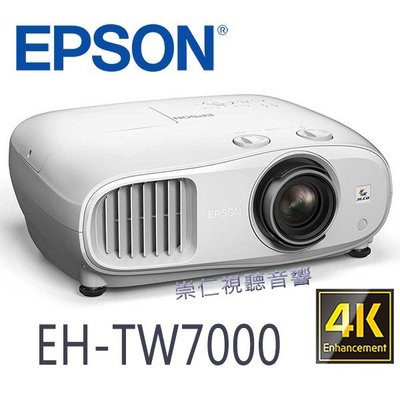 台中『崇仁視聽音響』 EPSON EH-TW7000 4K 家庭劇院液晶投影機