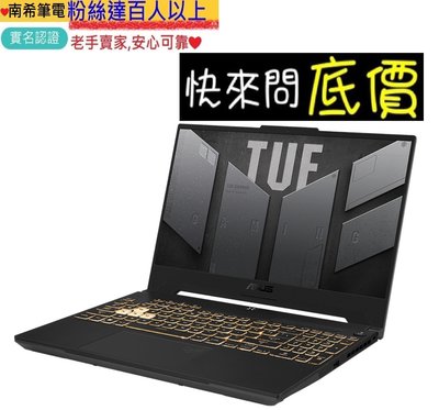 高雄 有問再便宜☆全省提貨 ASUS TUF Gaming FX507ZE-0041B12700H RTX3050Ti