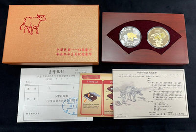【台北城0722C】民國110年 辛丑牛年生肖紀念套幣 如圖