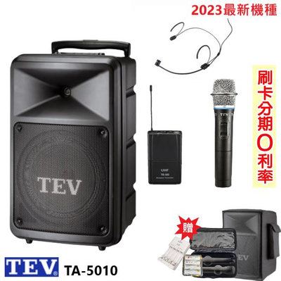 嘟嘟音響 TEV TA-5010-2 10吋無線擴音機 藍芽/USB/SD 單手握+頭戴式+發射器 贈三好禮 全新公司貨