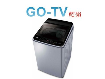 【GO-TV】Panasonic國際牌 13KG 變頻直立式洗衣機(NA-V130LB) 限區配送