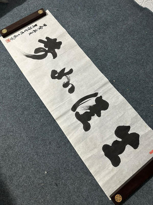 日本回流字畫，老軟片書法，老書法，老字畫。整體尺寸105??56847【愛收藏】【二手收藏】古玩 收藏 古董