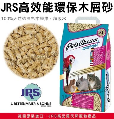 *COCO*德國JRS高效能環保木屑砂7L()小動物鼠兔、貓、鳥可用/小動物墊料/崩解貓砂松木砂/似凱優藍標/超取限一包