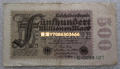 德國1923年5億馬克 白背 單面印刷 紙幣 按圖發貨 銀幣 紀念幣 錢幣【悠然居】1156