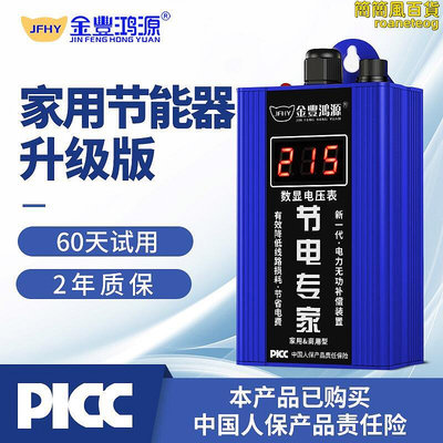 空調節電器家用電錶液晶電壓數顯省電器節電王電管家