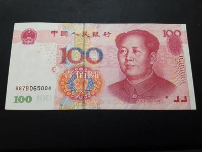 中國2005年 雙B 人民幣 100元(456~7•8)