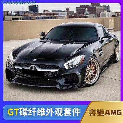適用于賓士AMG GT GTS改裝碳纖維R款前下巴前鏟側裙后唇后擾流尾翼 Supar.Car /請議價