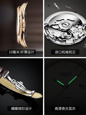 ＂手錶＂瑞士正品浪-琴時尚手表男士自動機械表防水夜光十大名牌皮帶男表