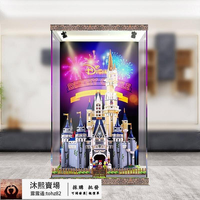 【全馆 】高清亞克力展示盒樂高71040迪士尼城堡積木拼裝模型收納盒防塵罩