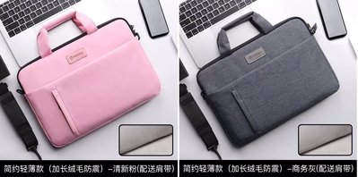 【現貨】ANCASE 2018 Macbook Pro 15.4 A1990  絨毛電腦包保護套手提包