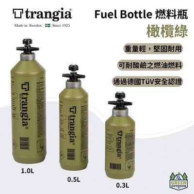【綠色工場】瑞典Trangia Fuel Bottle 燃料瓶 (橄欖綠/紅色) 酒精瓶 油瓶 汽油瓶 煤油瓶